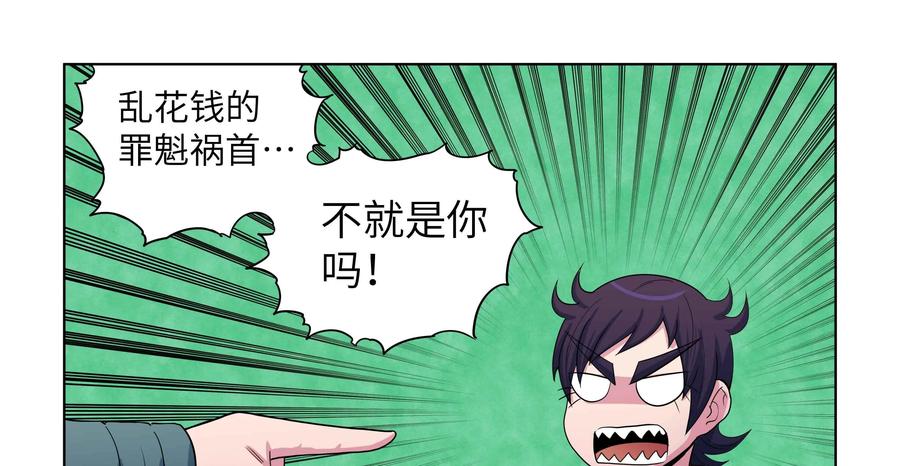 《艾米丽与福克斯》第52话：我们没有钱 第62页