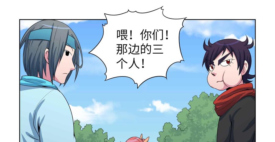 《艾米丽与福克斯》第52话：我们没有钱 第74页