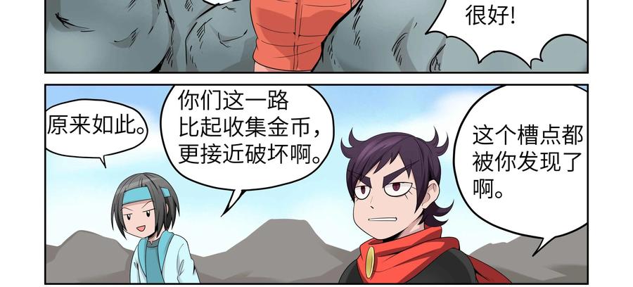 《艾米丽与福克斯》第52话：我们没有钱 第18页