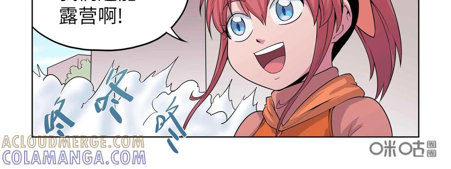 《艾米丽与福克斯》第52话：我们没有钱 第70页