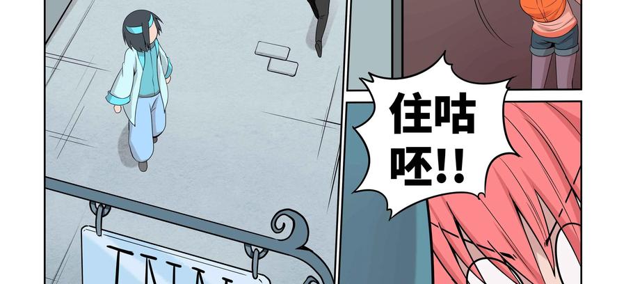 《艾米丽与福克斯》第52话：我们没有钱 第26页