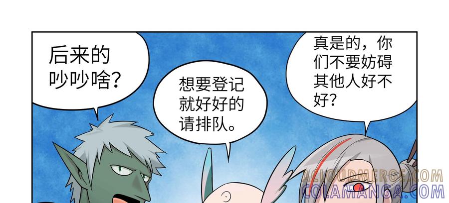《艾米丽与福克斯》第52话：我们没有钱 第37页