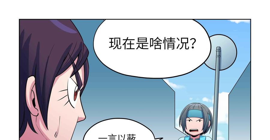 《艾米丽与福克斯》第52话：我们没有钱 第56页