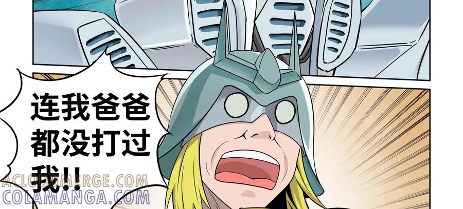 《艾米丽与福克斯》第52话：我们没有钱 第10页