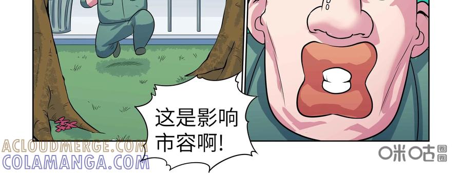 《艾米丽与福克斯》第52话：我们没有钱 第76页