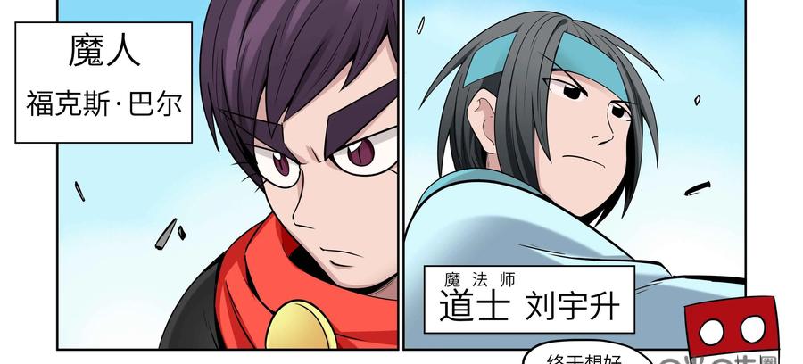 《艾米丽与福克斯》第52话：我们没有钱 第15页