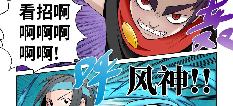 《艾米丽与福克斯》第52话：我们没有钱 第6页