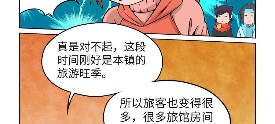 《艾米丽与福克斯》第52话：我们没有钱 第42页