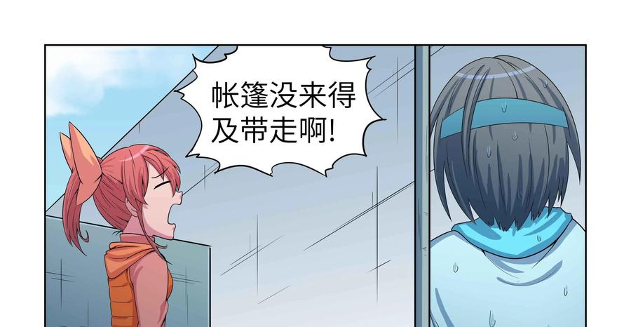《艾米丽与福克斯》第52话：我们没有钱 第83页