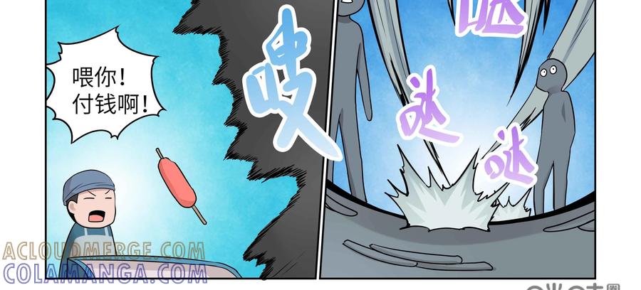 《艾米丽与福克斯》第52话：我们没有钱 第31页