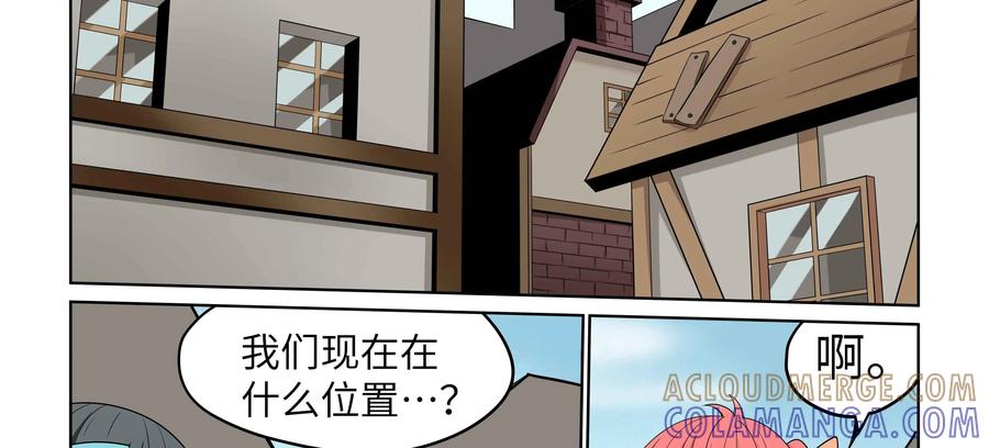 《艾米丽与福克斯》第52话：我们没有钱 第22页