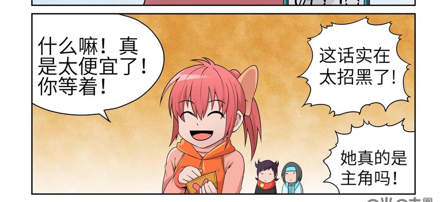 《艾米丽与福克斯》第52话：我们没有钱 第47页