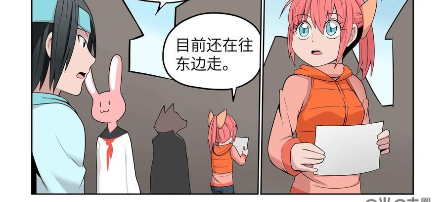 《艾米丽与福克斯》第52话：我们没有钱 第23页