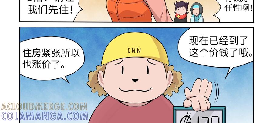 《艾米丽与福克斯》第52话：我们没有钱 第46页