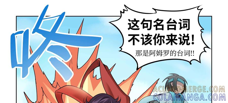 《艾米丽与福克斯》第52话：我们没有钱 第13页