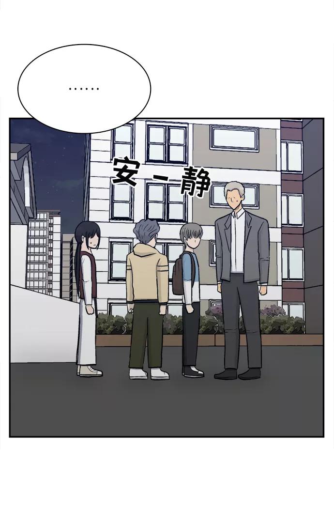 《God楼主》第65话 第83页