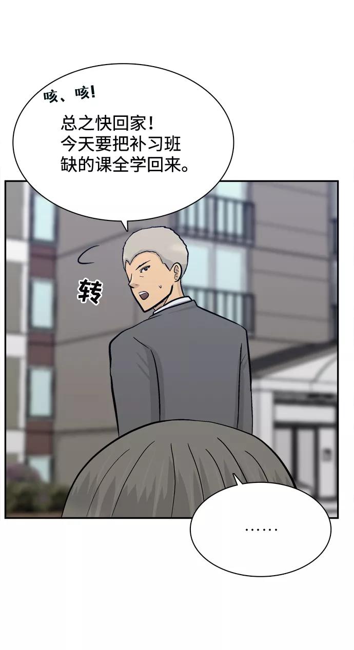 《God楼主》第65话 第84页