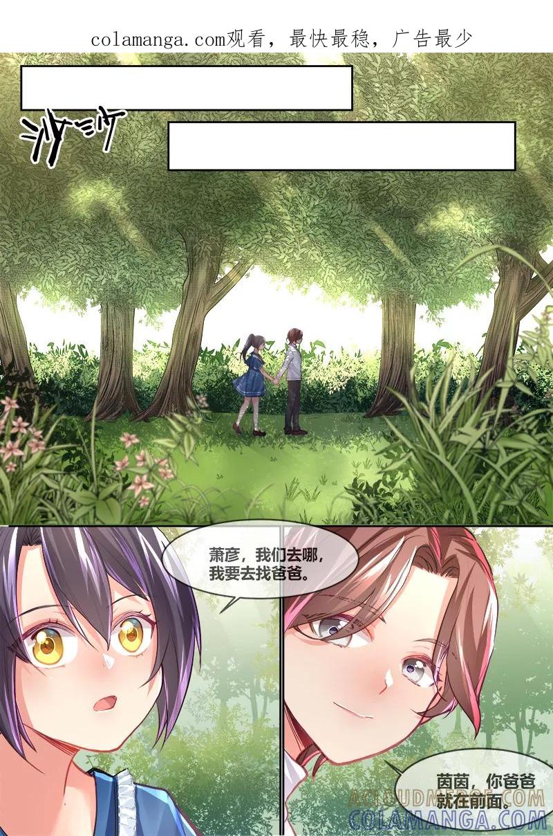 《极道校园》第7话 第1页