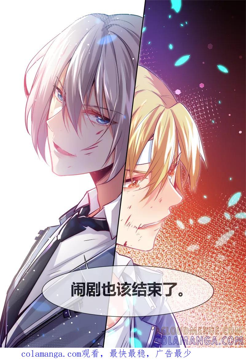 《极道校园》第7话 第10页