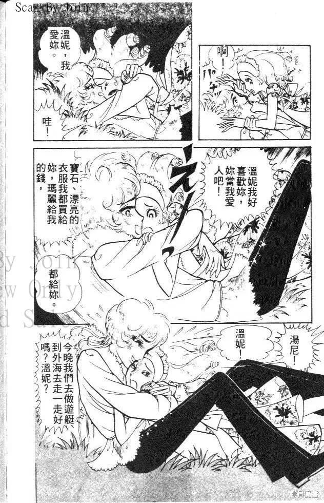 尼罗河女儿 第01卷 第190页
