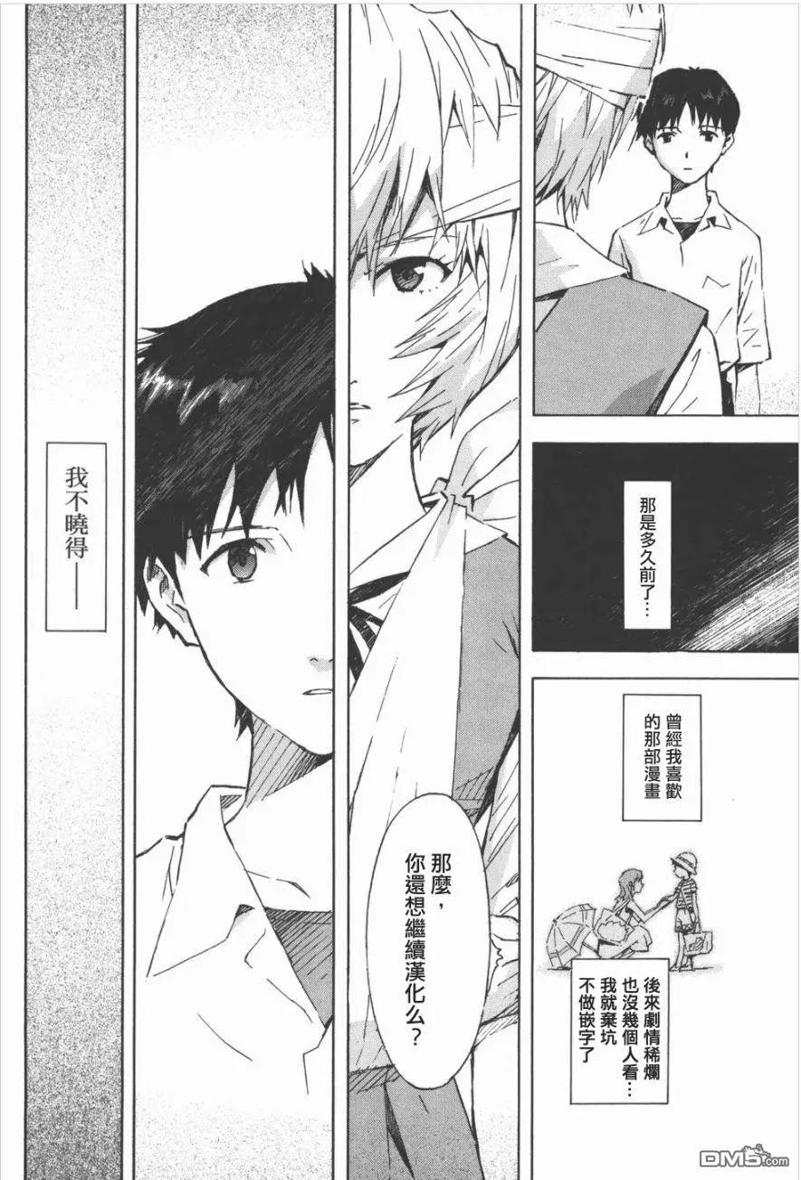 《脏器公主》第41话 最终话 第30页
