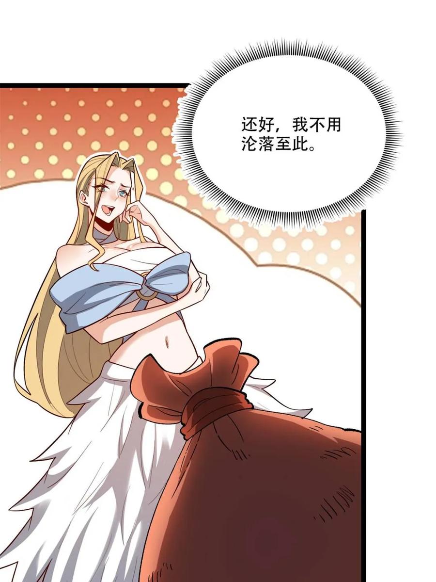 《原来我是修仙大佬》第575话 575话 第59页