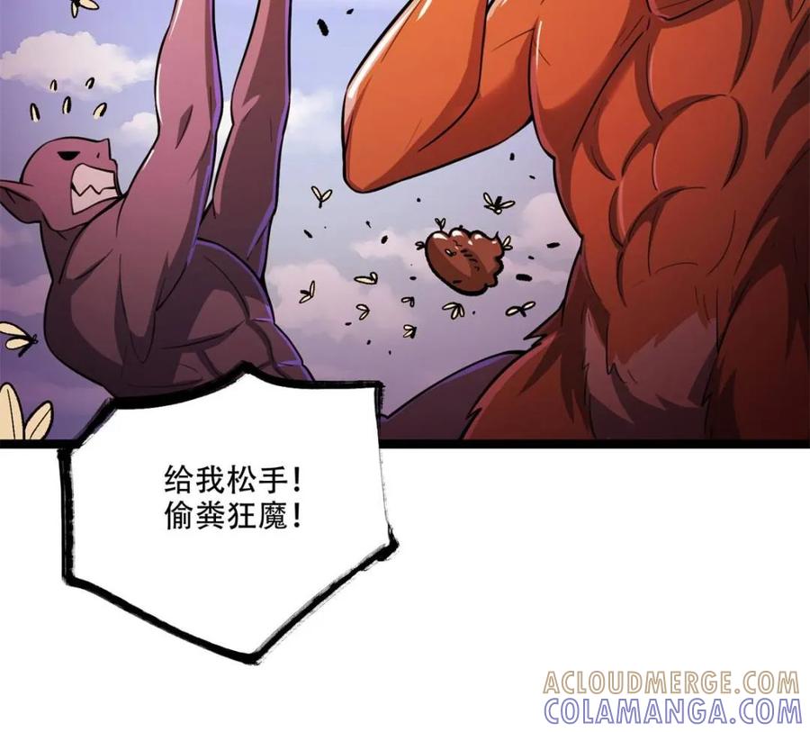 《原来我是修仙大佬》第575话 575话 第58页
