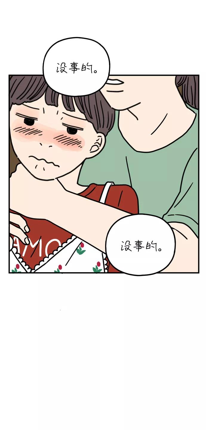 《29岁的我们》[第81话] 我的姐姐 第45页