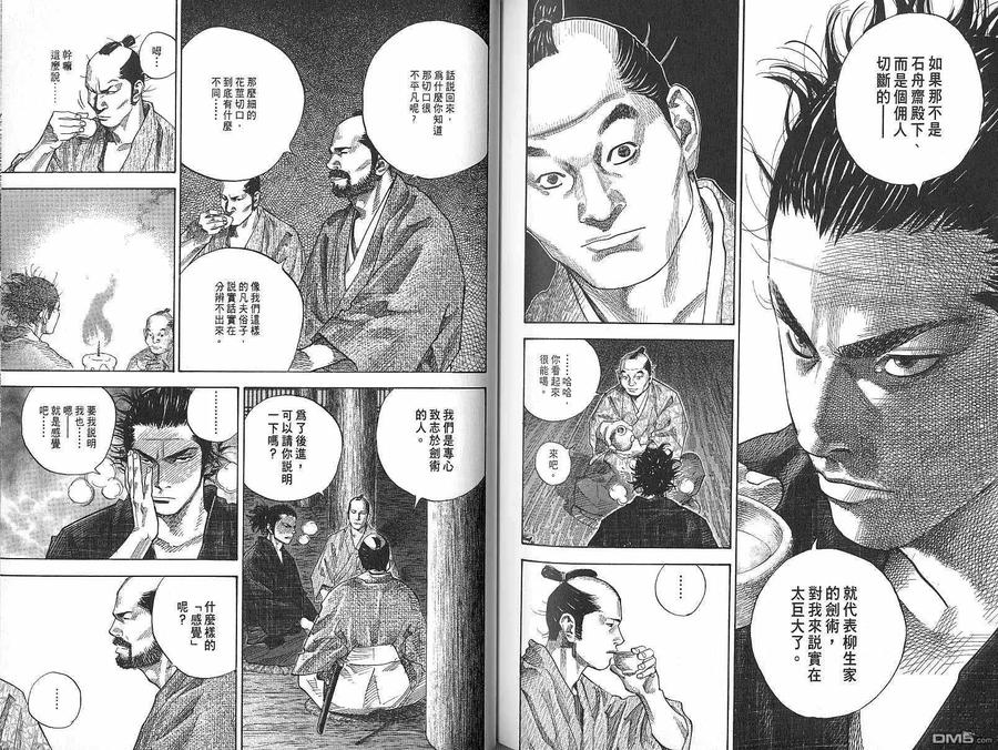 浪客行 - 第9卷 - 第84张图