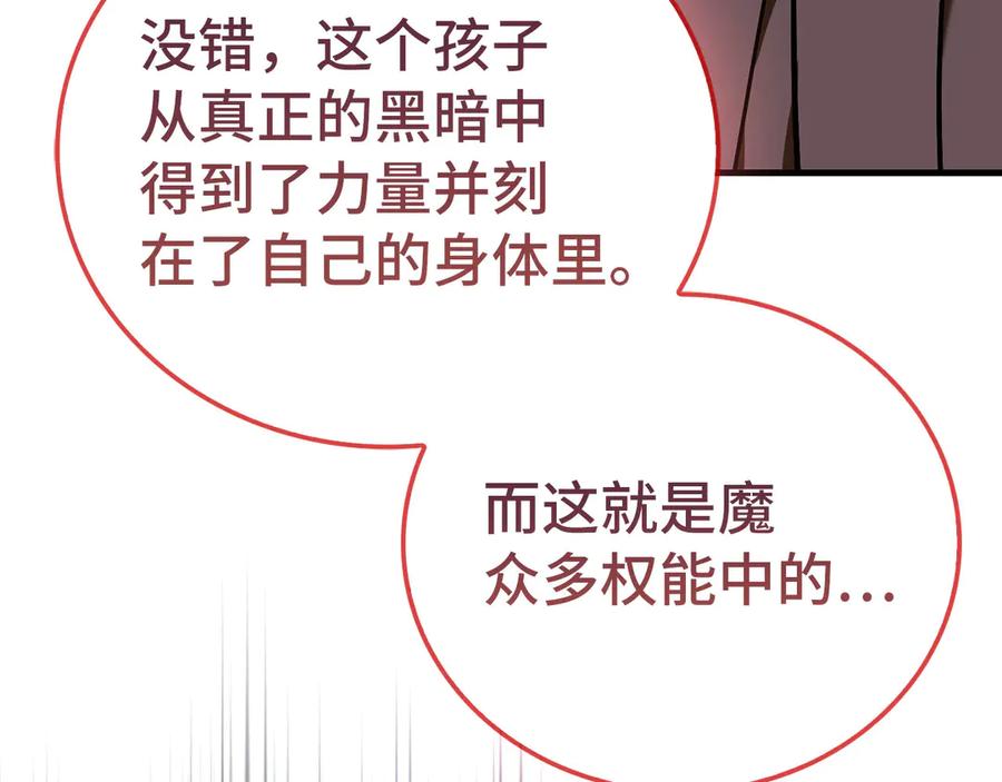 圣子是什么狗屁，这是现代医学的力量 - 第136话 “反转”能力 - 第111张图