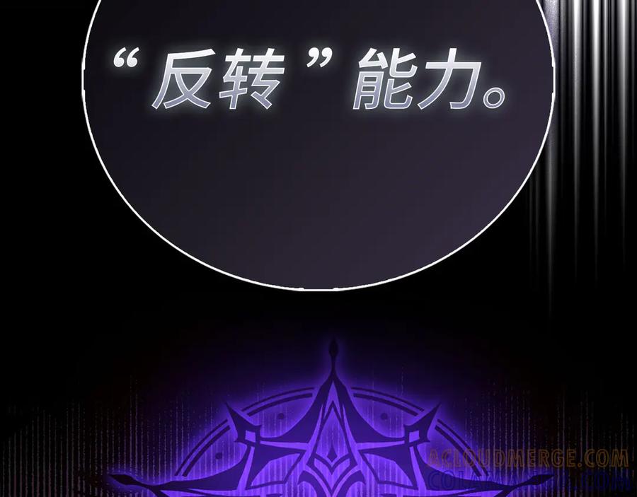 圣子是什么狗屁，这是现代医学的力量 - 第136话 “反转”能力 - 第113张图