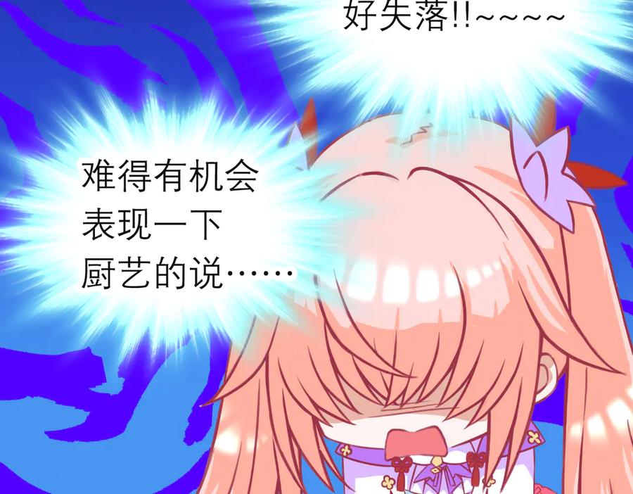 恋上月夜花蝶(新) - 第二季－广陵风起云涌 - 第112张图