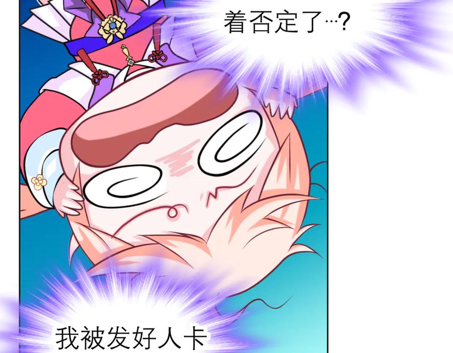 恋上月夜花蝶(新) - 第二季－广陵风起云涌 - 第108张图