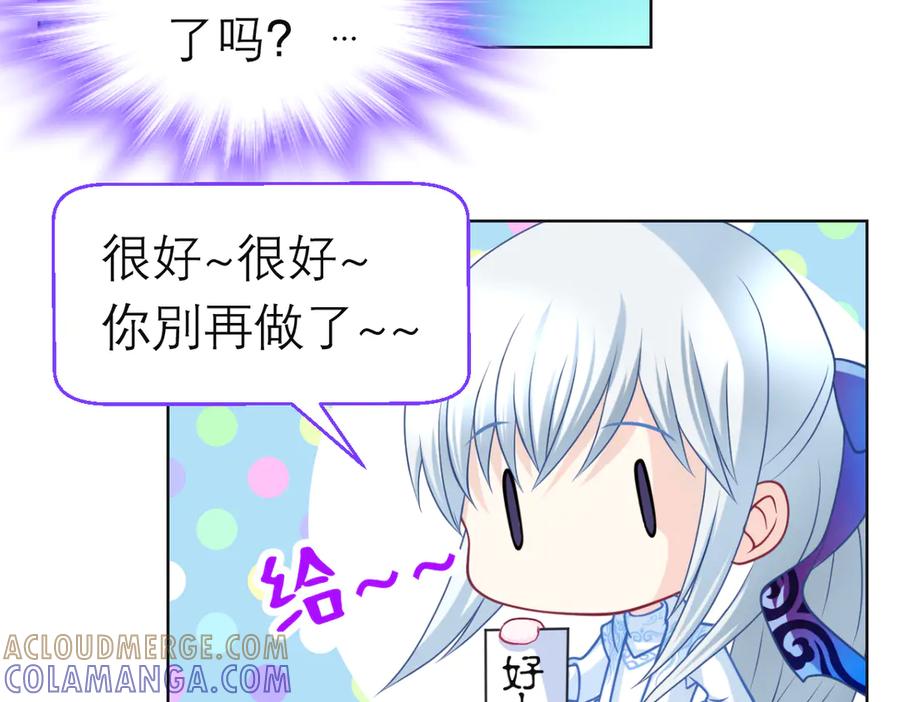 恋上月夜花蝶(新) - 第二季－广陵风起云涌 - 第109张图