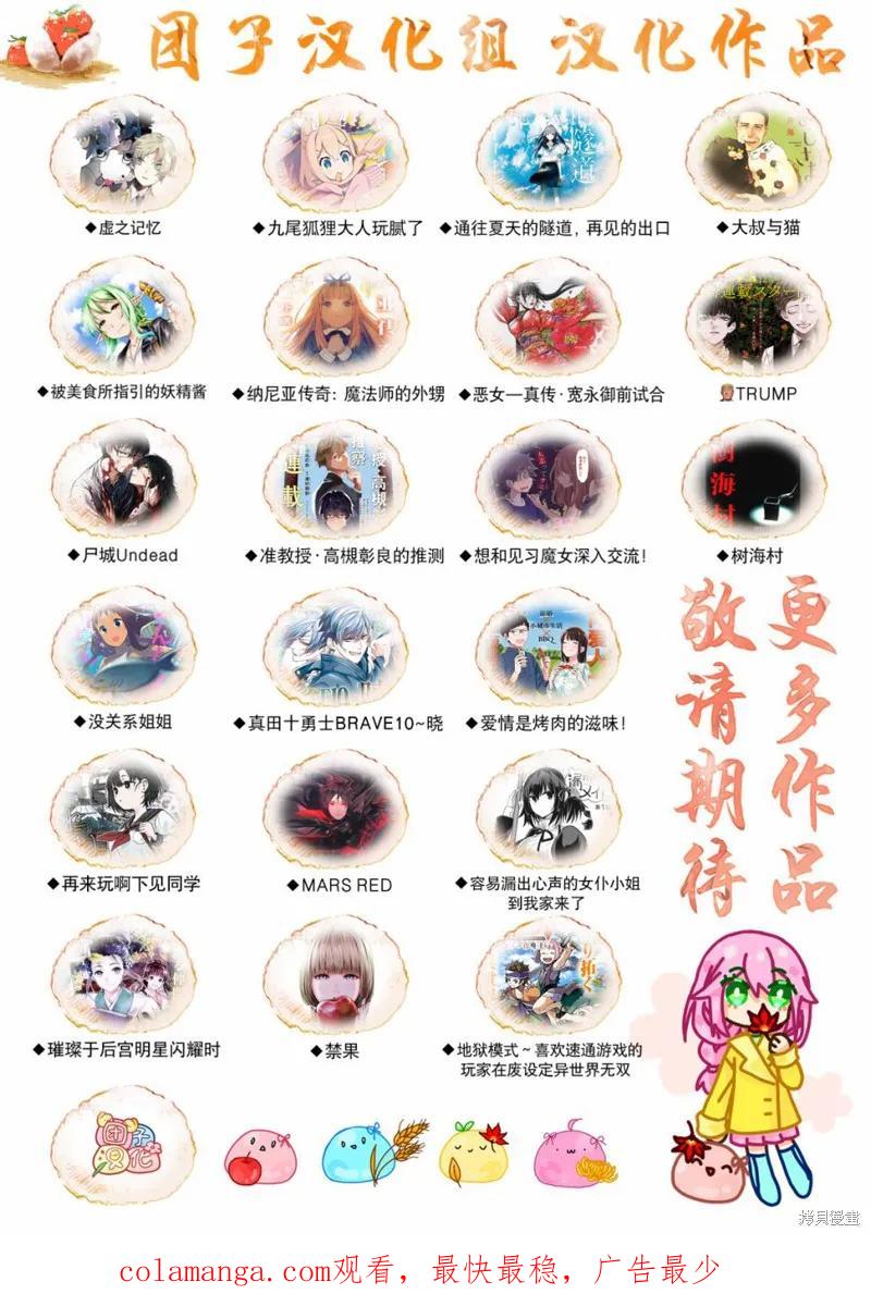 《纳尼亚传奇：魔法师的外甥》第19话 第38页