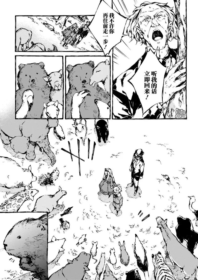 《纳尼亚传奇：魔法师的外甥》第19话 第28页