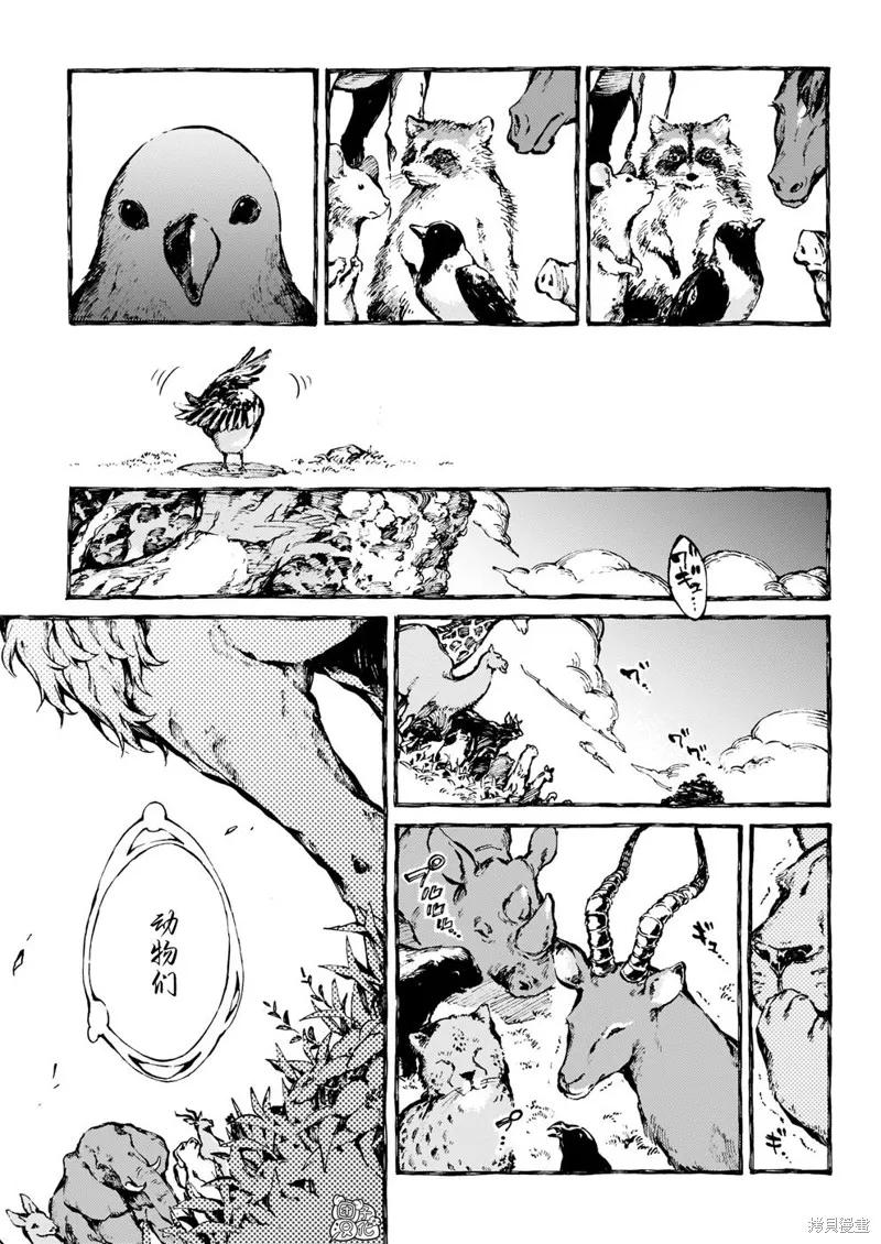《纳尼亚传奇：魔法师的外甥》第19话 第16页