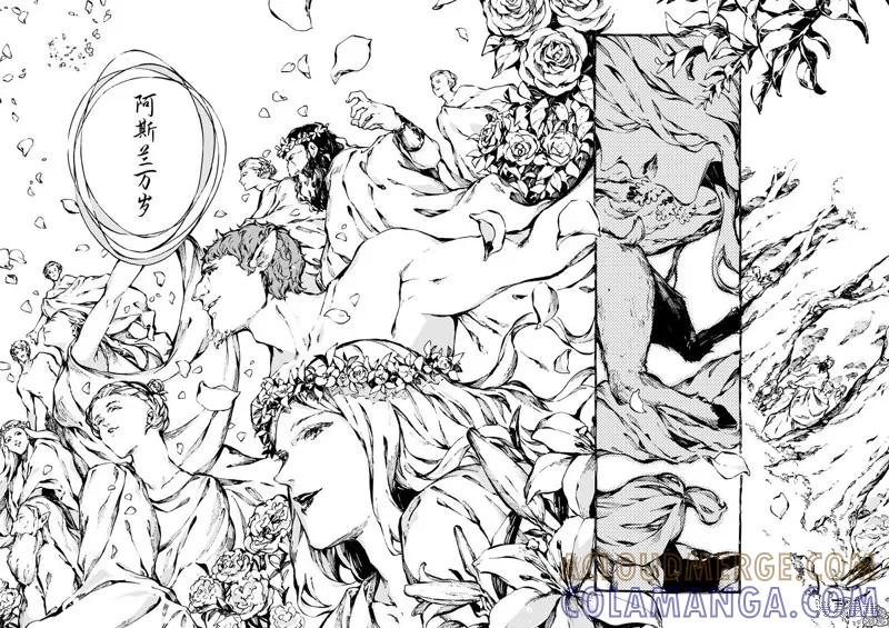 《纳尼亚传奇：魔法师的外甥》第19话 第7页