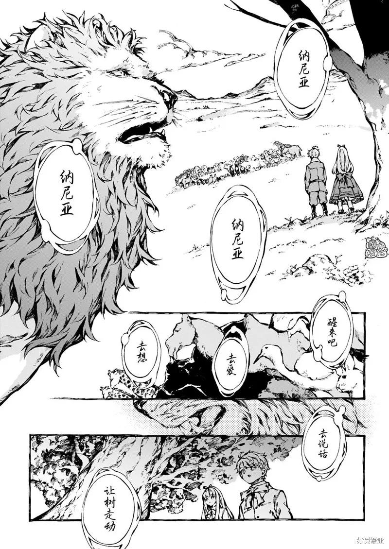 《纳尼亚传奇：魔法师的外甥》第19话 第4页