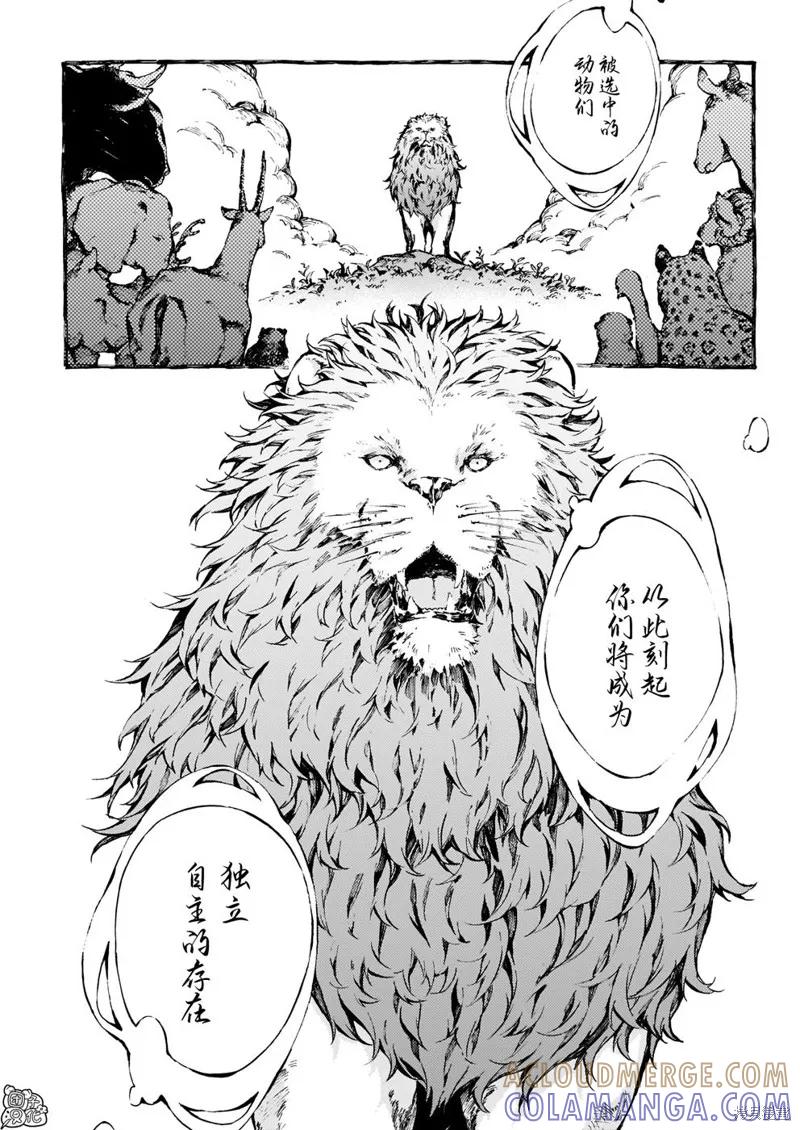 《纳尼亚传奇：魔法师的外甥》第19话 第11页