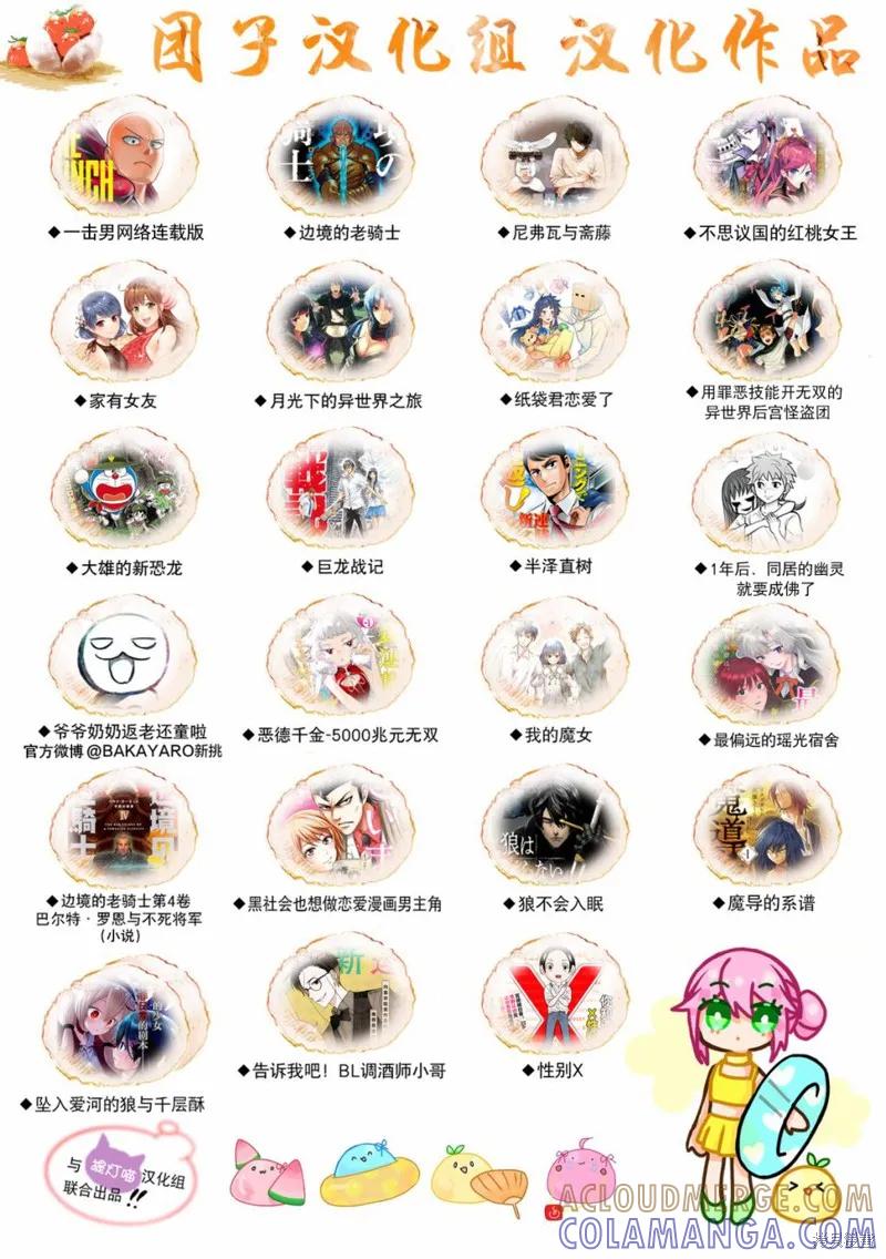 《纳尼亚传奇：魔法师的外甥》第19话 第37页