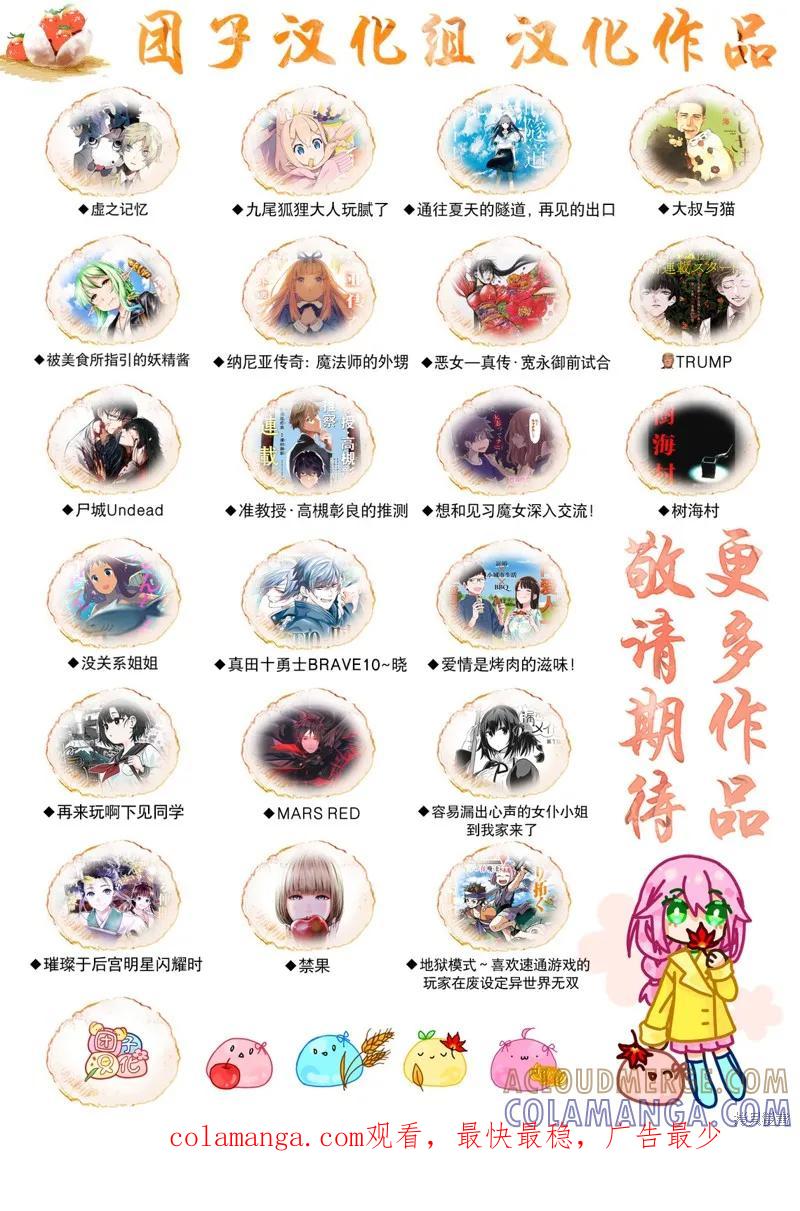 《纳尼亚传奇：魔法师的外甥》第20话 第37页