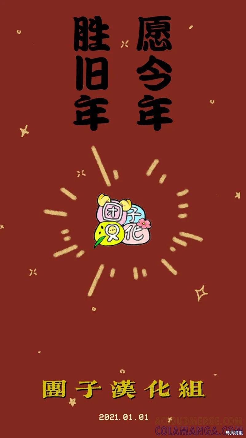 《纳尼亚传奇：魔法师的外甥》第20话 第33页