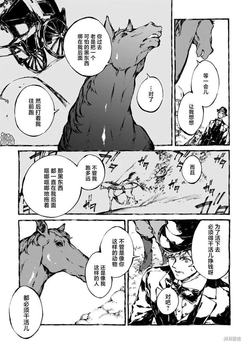 《纳尼亚传奇：魔法师的外甥》第20话 第6页