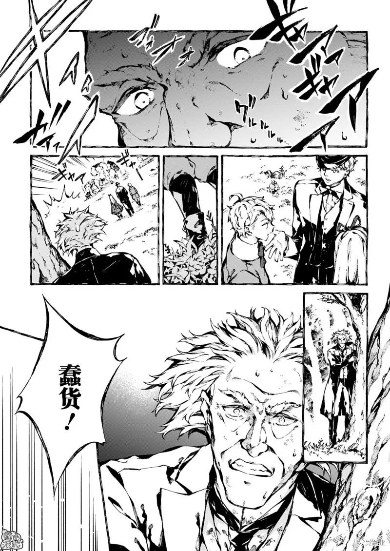 《纳尼亚传奇：魔法师的外甥》第20话 第26页