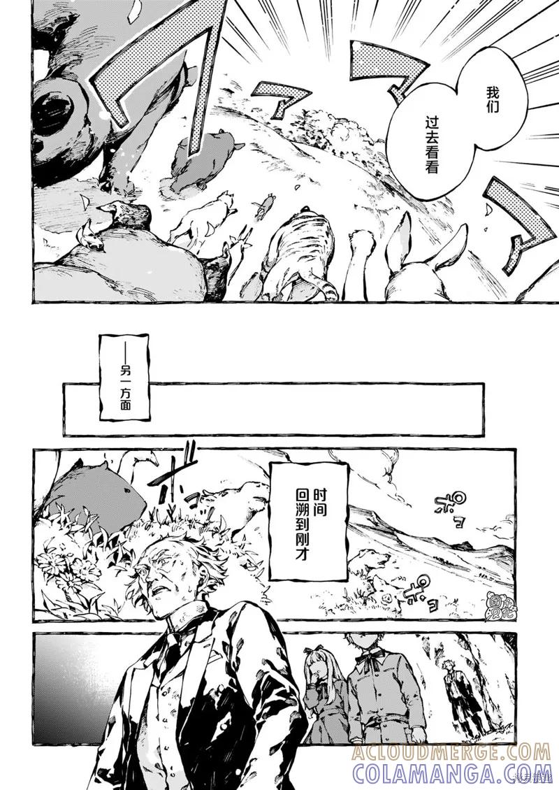 《纳尼亚传奇：魔法师的外甥》第20话 第17页
