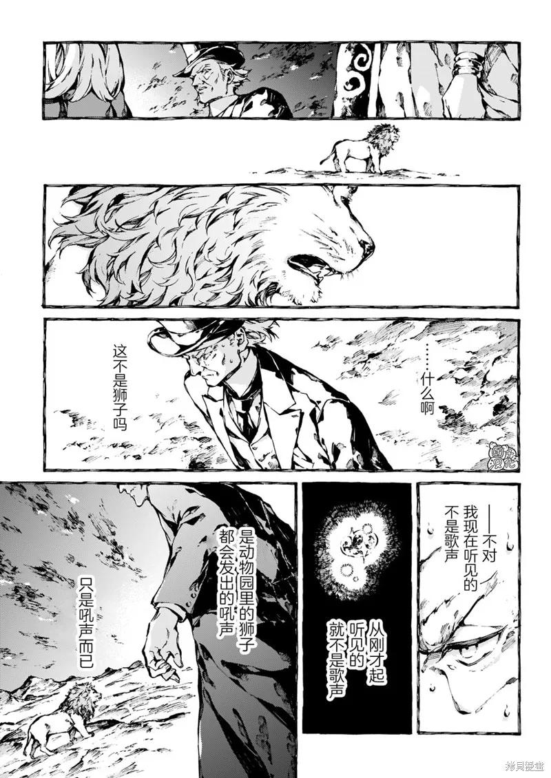 《纳尼亚传奇：魔法师的外甥》第20话 第22页