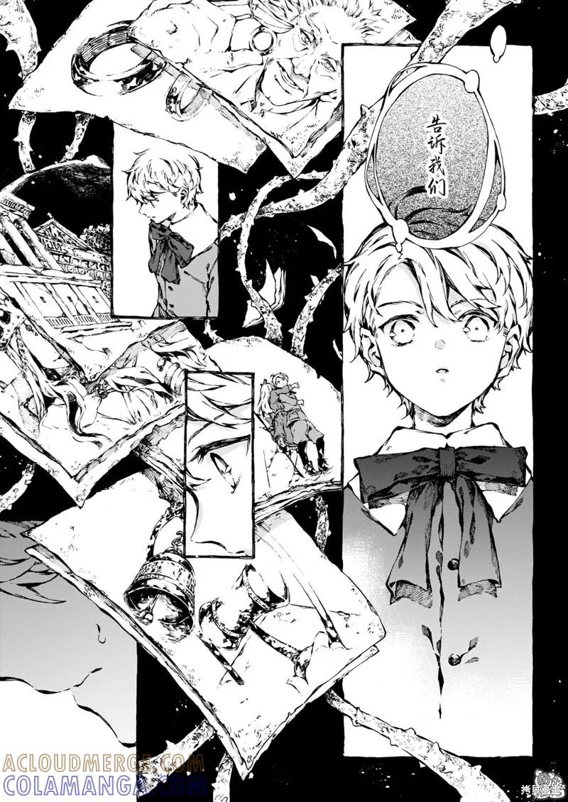 《纳尼亚传奇：魔法师的外甥》第21话 第29页