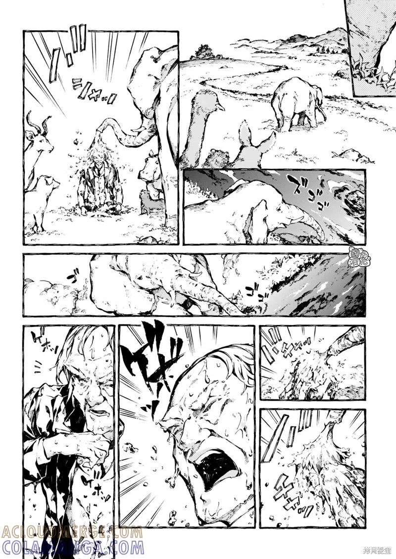 《纳尼亚传奇：魔法师的外甥》第21话 第19页