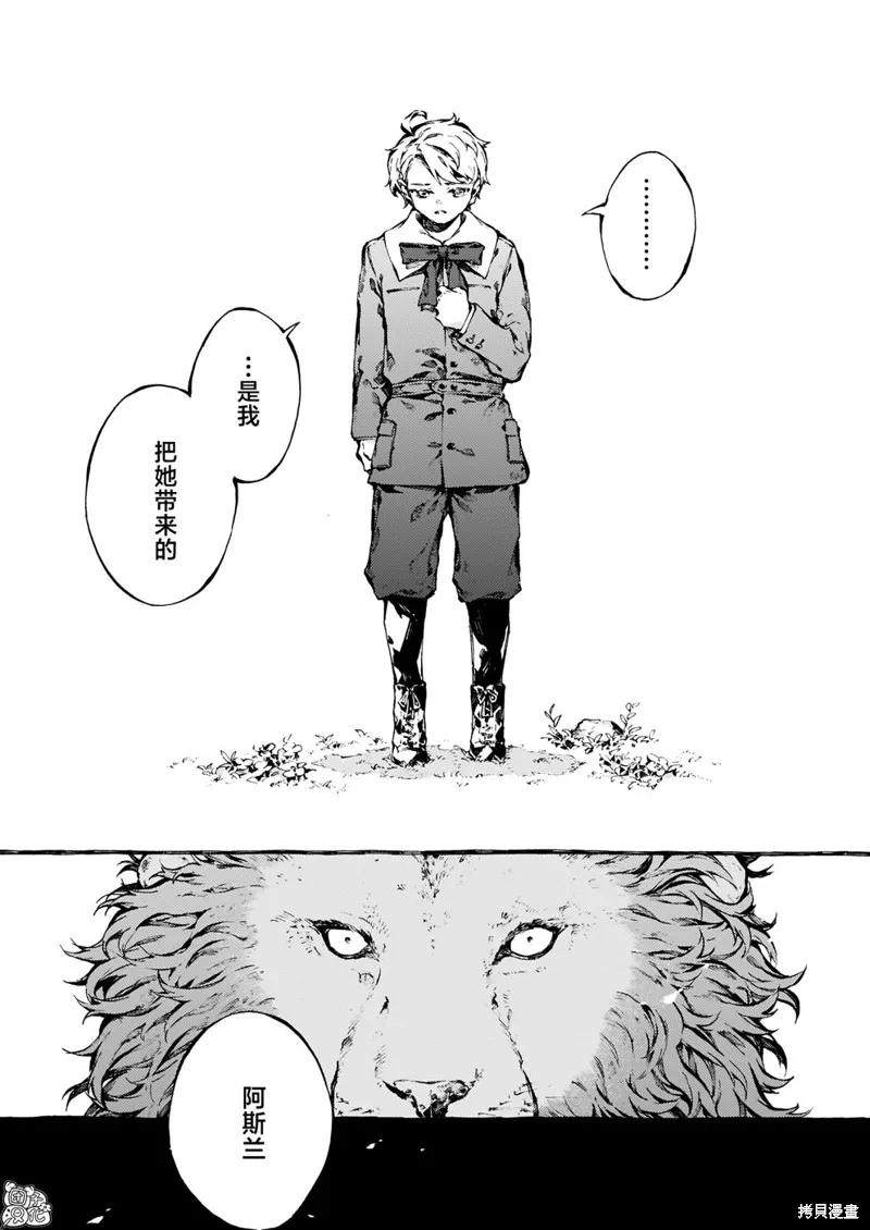 《纳尼亚传奇：魔法师的外甥》第21话 第30页